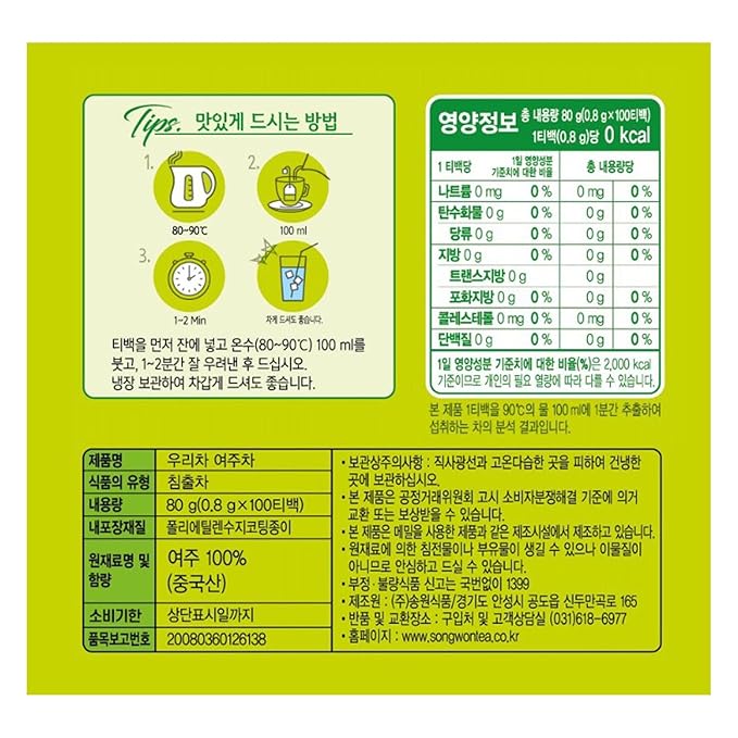 SONGWON Bitter Melon Tea - Distinct and Smooth Flavor Enjoy Hot or Cold_100 Tea Bags 0.8g Each (2.82 oz)