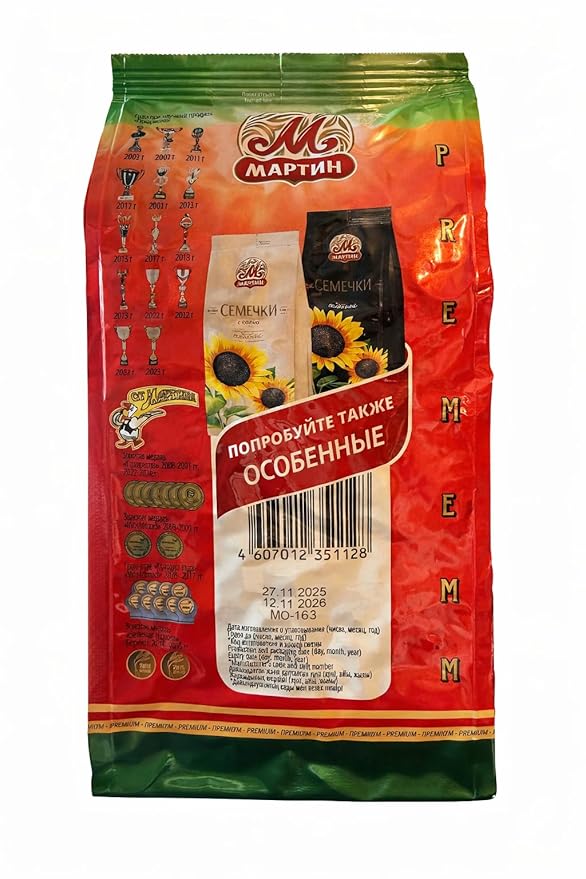 Martin Premium Roasted Sunflower Seeds 500 g × 2 Packs + 2 Unipromax Paper Bags for Husks – Kosher and Halal – Semechki Ot Martina – Unipromax Bandle (2 Pack)