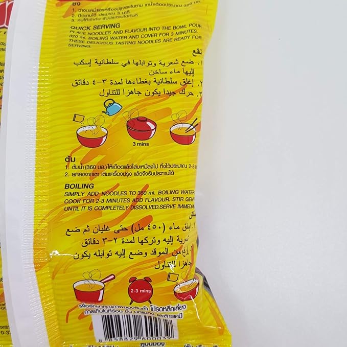 (60g. x 5 Packs) Beef Flavour Quick Cooking Thai Instant Noodles Soup Fest Halal