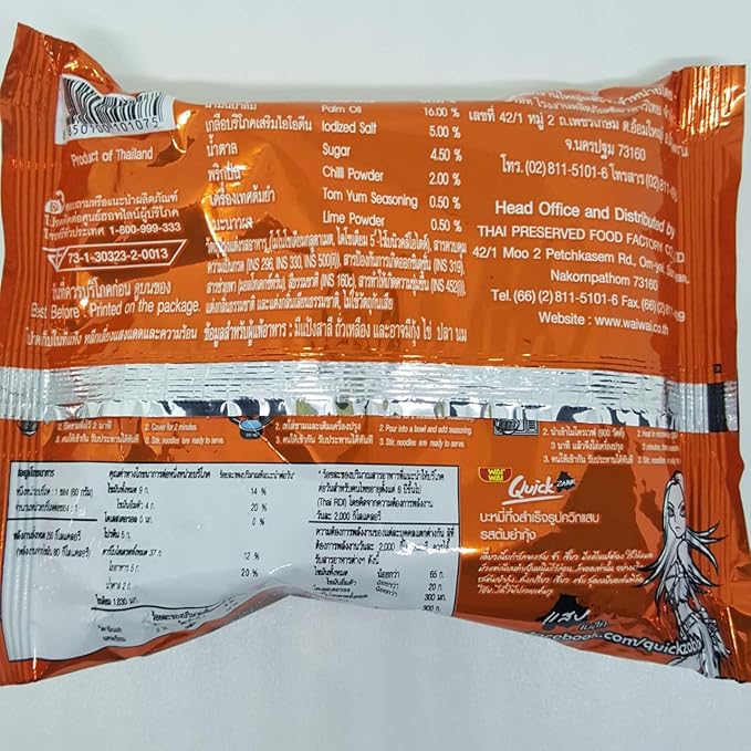 (60g. x 5 Packs) Tom Yum Shrimp Flavour Quick Cooking Thai Instant Noodles Soup Fest Spicy Food