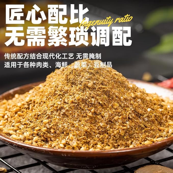 Chinese food Seasoning 易厨食代 五香料 不辣 撒料 调料瓶装185g
