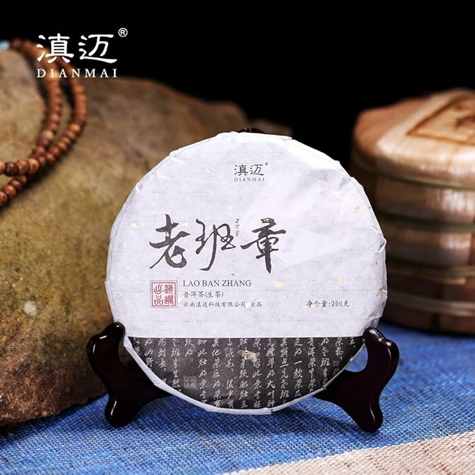 2021yr 老班章普洱茶 200g (7oz) Lao Ban Zhang Puerh Tea Cake Natural and Aged Sheng Pu Erh Tea Yunnan Raw Puer Tea Cake