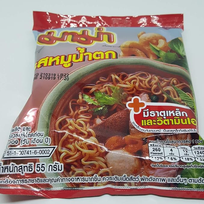 (55g. x 5 Packs) Moo Nam Tok Flavour Quick Cooking Thai Instant Noodles Soup Fest Spicy Food