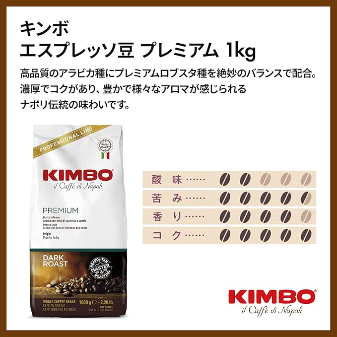 Kimbo Dark Roast Espresso Whole Bean 1kg (1000g) Bohne