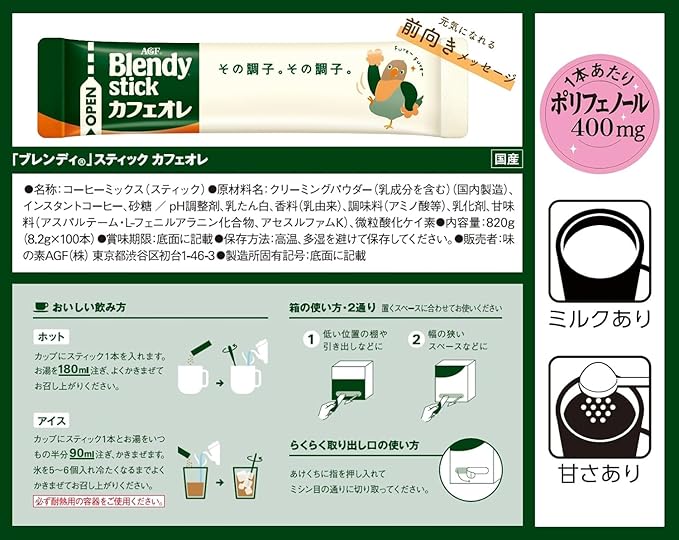 Japanese Instant Coffee – Blendy Stick Café au Lait 100 Sticks – Rich &amp Creamy Instant Coffee Mix – Easy to Prepare – Made in Japan