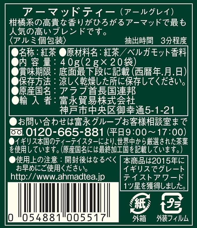 Ahmad Tea Earl Grey Tea 20-Count Boxes (Pack of 6)