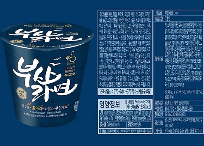 Busan Seaweed Ramen Noodle Soup Not Spicy 360g Pack of 6 Korean Instant Cuo Noodles