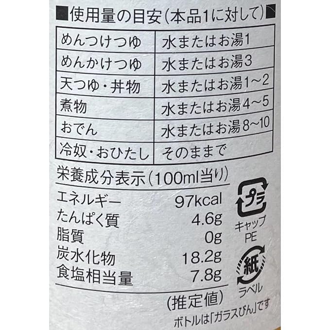 Shiba numa Shoyu Luxury Shiho no Tsuyu Concentrated Soup Base 500ml (Pack of 2) Japanese Artisan Tsuyu with Bonito &amp Kombu Dashi Diluted Noodle Soup Stock for Soba Udon &amp Tempura MADE IN J