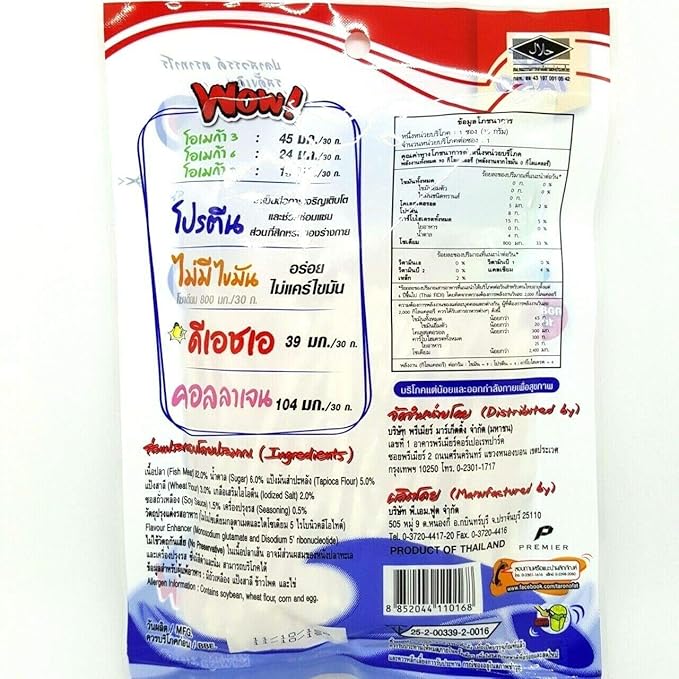 TARO-Thai Fish Snack Dried Food Low Fat Original Flavored (Pack of 6)