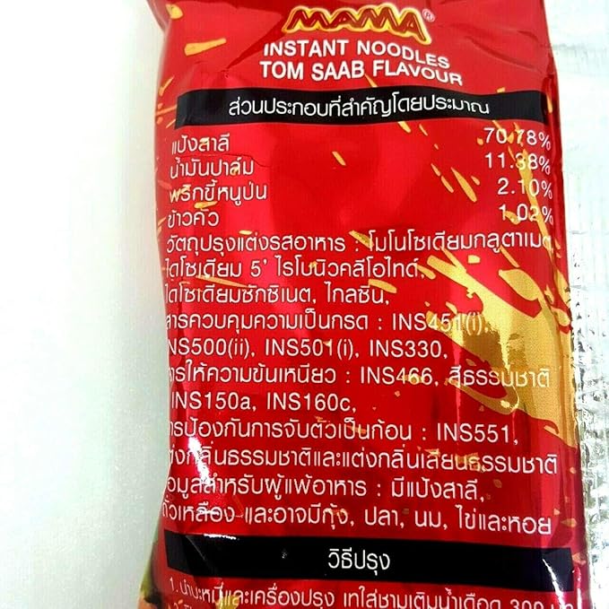 (55g. x 5 Packs) Tom Saab Flavour Quick Cooking Thai Instant Noodles Soup Fest Spicy Food
