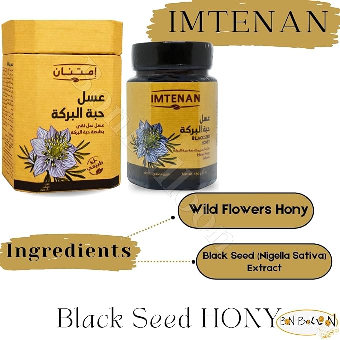 bonballoon Brilliant Imtenan Honey With Black Seed Extract Natural Bee Honey Egyptian Pure Fresh Syrup Premium Egypt Arab Kosher Halal (1 Pack = 6.35 oz / 180 gm) عسل حبة البركة حلال امتنان