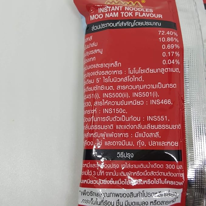 (55g. x 5 Packs) Moo Nam Tok Flavour Quick Cooking Thai Instant Noodles Soup Fest Spicy Food
