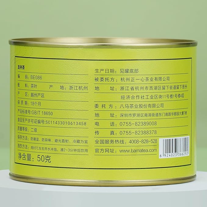 BAMATEA Longjing Green Tea Loose Leaf - Chinese Dragonwell Tea 50g