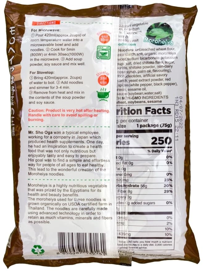 GreeNoodle with Shiitake Soy Sauce Soup (12 count)