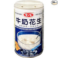 AGV MILK PEANUT SOUP