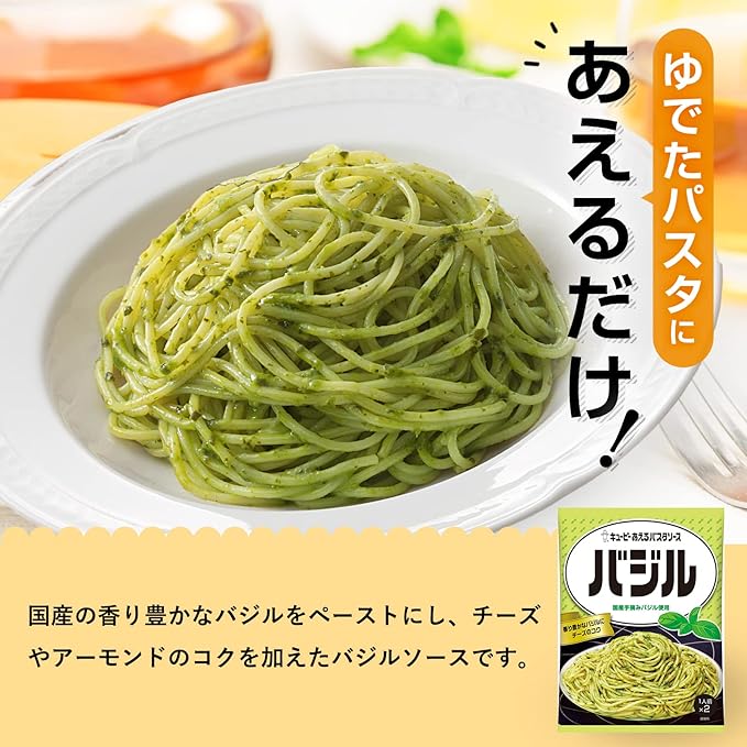 Kewpie dress pasta sauce basil (23gX2) X6 bags