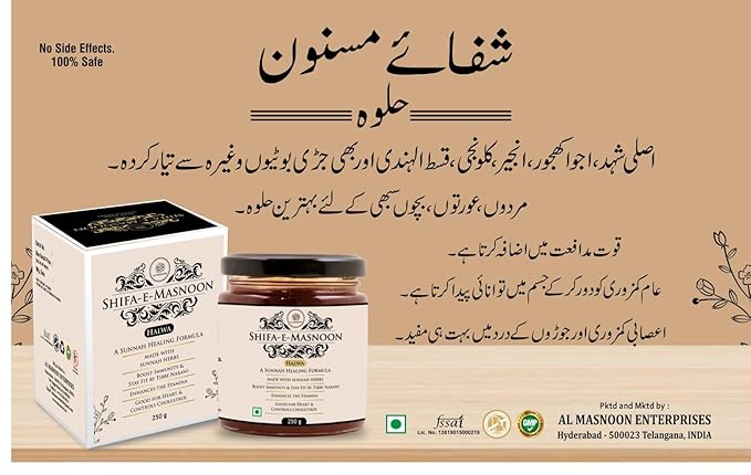AL MASNOON Shifa-E-Masnoon Paste 250G (Pack of 1) Made with Pure HoneyAjwa Dates &amp Sunnah Herbs