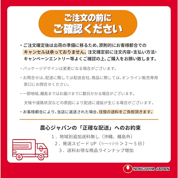 Noshin Shin Ramen Black Bag 3 meals P