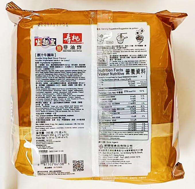 Instant Noodle King Beef Soup Flavor Thin350g(70gX5)2 Pack