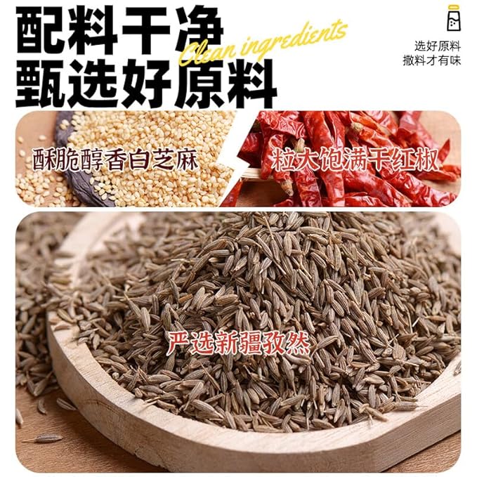 Chinese food Seasoning 易厨食代 孜然芝麻盐 调味料 五香微辣 撒料瓶装185g