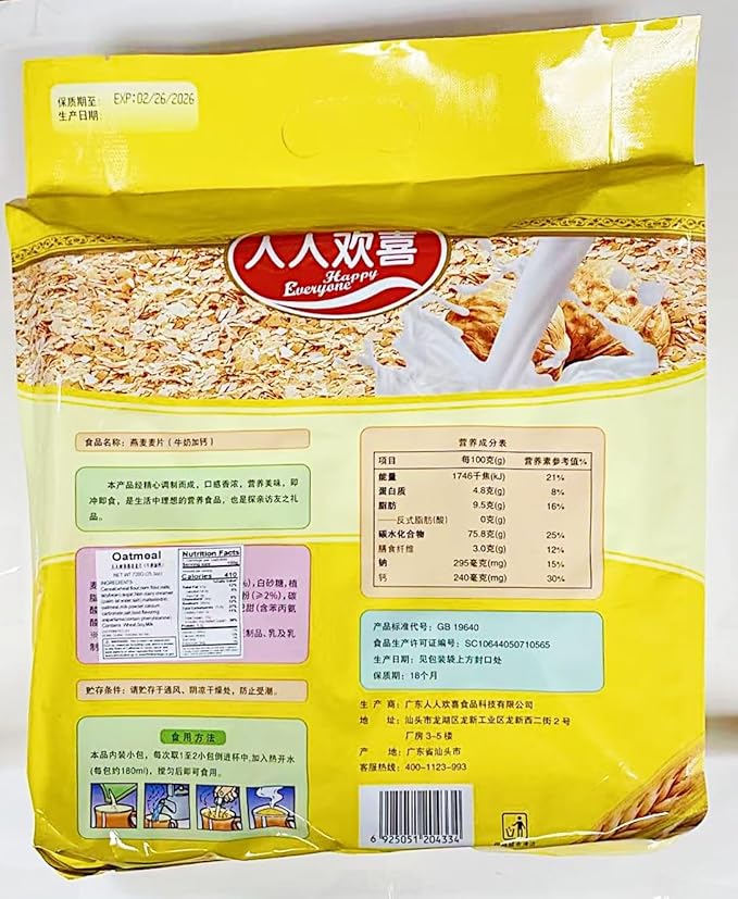 OatmealOats Cereal with Milk Calcium 720g