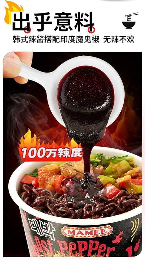 Super spicy Gui Jiao Noodles Ghost Pepper Noodles Hot &amp Spicy Packaging black noodle Dry mixed noodles Instant Quick noodles Spicy Hot Ramen (6 pack)