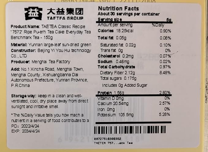 TAETEA Yunnan 7572 Classic Ripe Pu-erh Tea Aged Puerh Pu'er Tea Cake Black Tea for Daily Drink and Gift 150g / 5.29oz (Ripe)