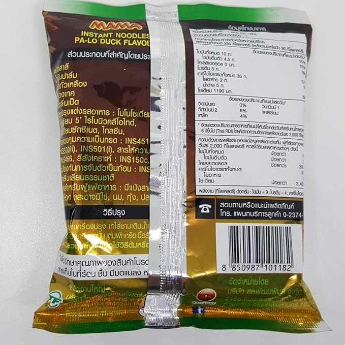 (55g. x 5 Packs) Pa-Lo Duck Flavour Quick Cooking Thai Instant Noodles Soup Fest Spicy Food