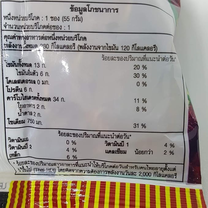 (55g. x 5 Packs) Oriental Style Flavour Quick Cooking Thai Instant Noodles Soup Fest Spicy Food