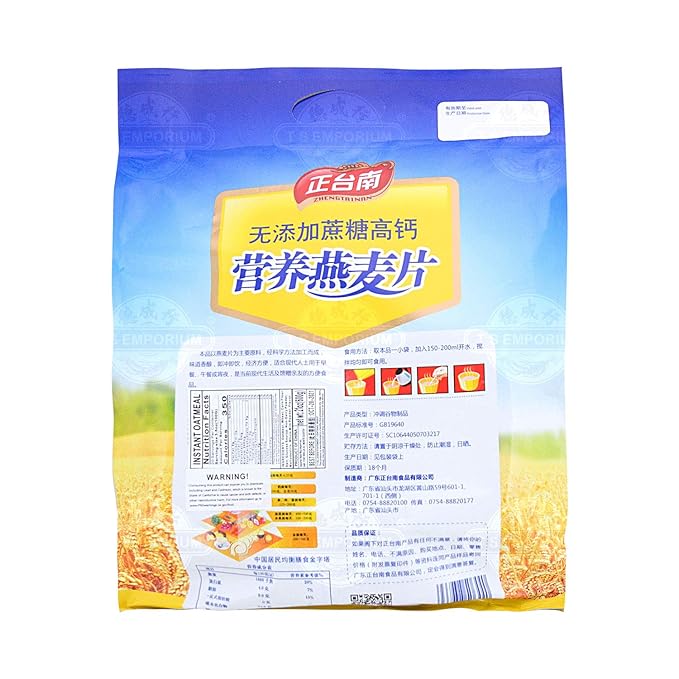 ZTN Instant Cereal 600g (Sugarless 600g)