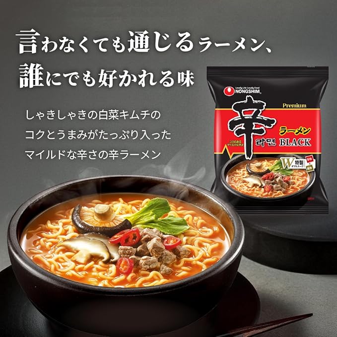 Noshin Shin Ramen Black Bag 3 meals P