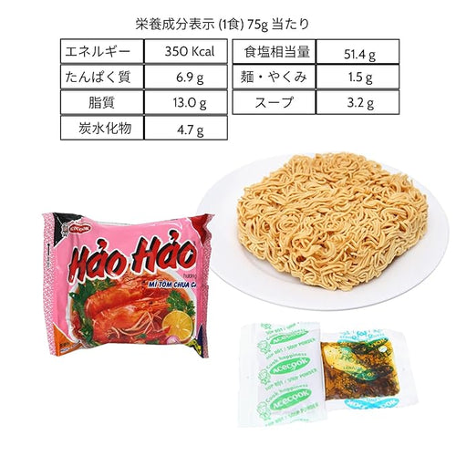 Acecook Hao Hao Vietnam instant noodles spicy shrimp taste 1 case (30 bags) VINA ACECOOK Hao Hao Mi Tom Chua Cay 1 thung (30 goi) [parallel import goods]