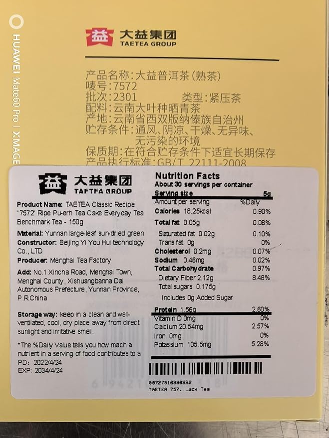 TAETEA 7572 Classic Pu-erh Tea Aged Puerh Pu'er Tea Cake Black Tea for Daily Drink and Gift 150g / 5.29oz (Ripe)