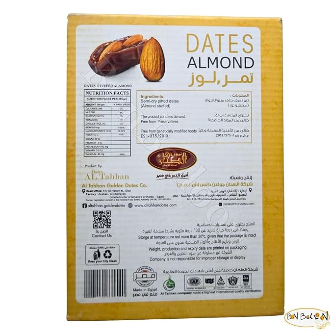 Al Tahhan Dates With Almond Stuffed Premium Semi Dry Without Seed Delicious Sweet Finest Natural Tamr Food Fresh Egypt Ramadan No Gmo Kosher Halal (1 Pack = 60 Pcs - Net W : 21.17 oz) تمرمحشو لوز