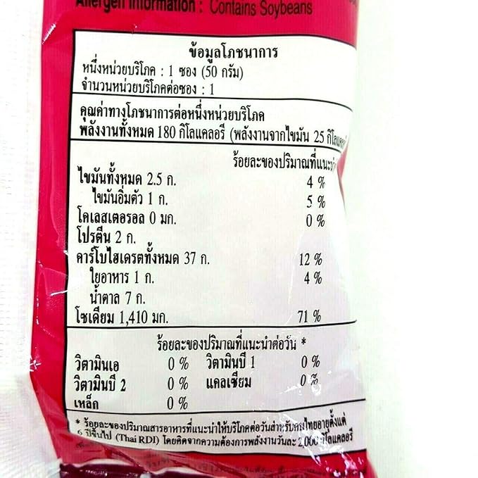 (50g. x 5 Packs) Yentafo Flavour Quick Cooking Thai Instant Noodles Soup Fest Spicy Food