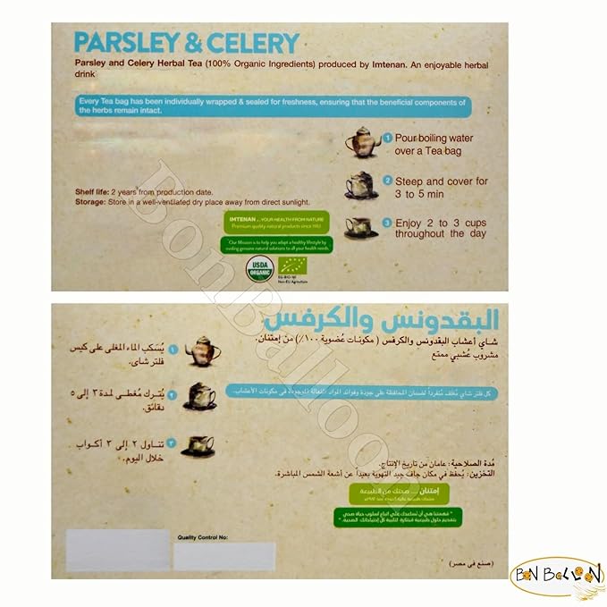 bonballoon 1 Pack Imtenan Natural Drink Herbal Parsley And Celery Tea Bags (50 Bag) Herbals Herbs Egypt Arab Herb Arabic Non Gmo No Additives No Artificial Coloring Kosher Halal شاى البقدونس والكرفس