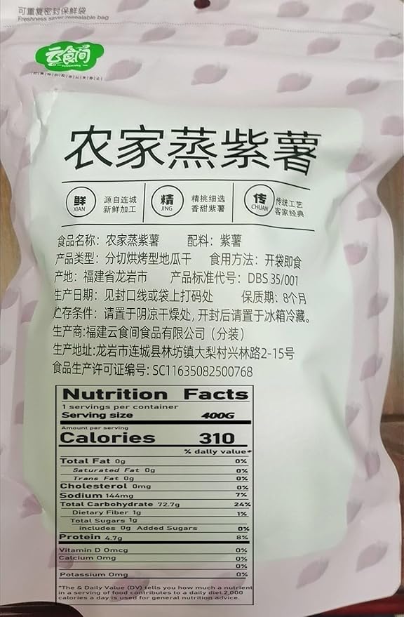 Dried Sweet PotatoDried Purple Potato (400G/800G) Preserved FruitHealthy Nutritious BreakfastWhole Grain FoodInstant FoodDelicious SnackDessert Gifts (2 Flavors800g)