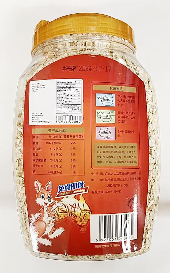Australian Oatmeal Instant Cooking High Fiber and Protein 900g