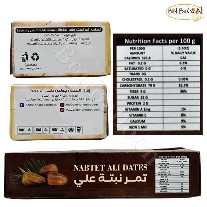 Al Tahhan Nabtet Ali Dates Premium Palms Natural Palm Delicious Sweet Taste Tamar Fresh Tamr Fresh Arabic Tamaar Half Dry Ramadan Kosher Halal (1 Pack = 15.17 oz / 430 gm) الطحان تمر نبتة على حلال