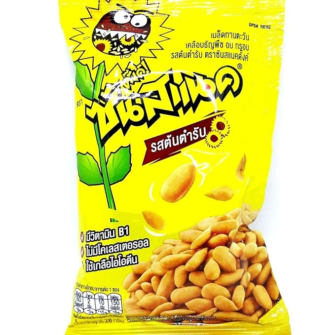 Sunsnack Dunk Sunflower Kernel Cereal Coated with Origin (Pack of 5)