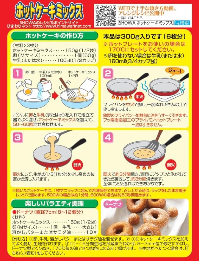 Showa hot cake mix 300gX4 pieces