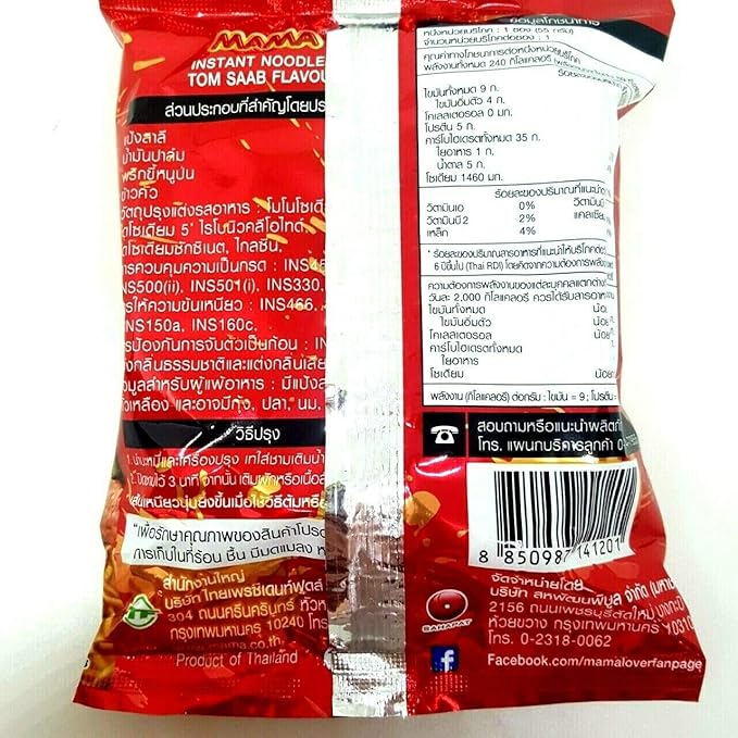 (55g. x 5 Packs) Tom Saab Flavour Quick Cooking Thai Instant Noodles Soup Fest Spicy Food