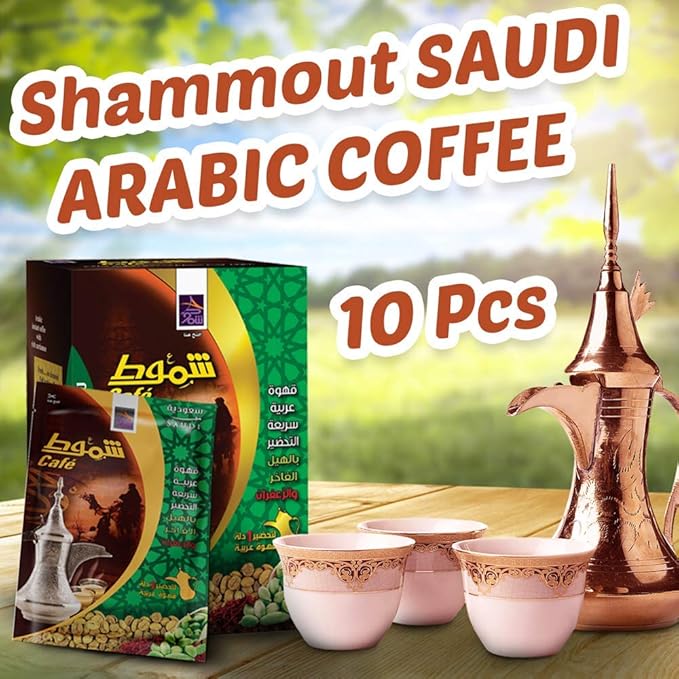 saudi arabian coffee || arabic shammout || 220gm(0.48lb) 10 pcs inside the box || coffee with ingredients such as saffron and premium cardamom