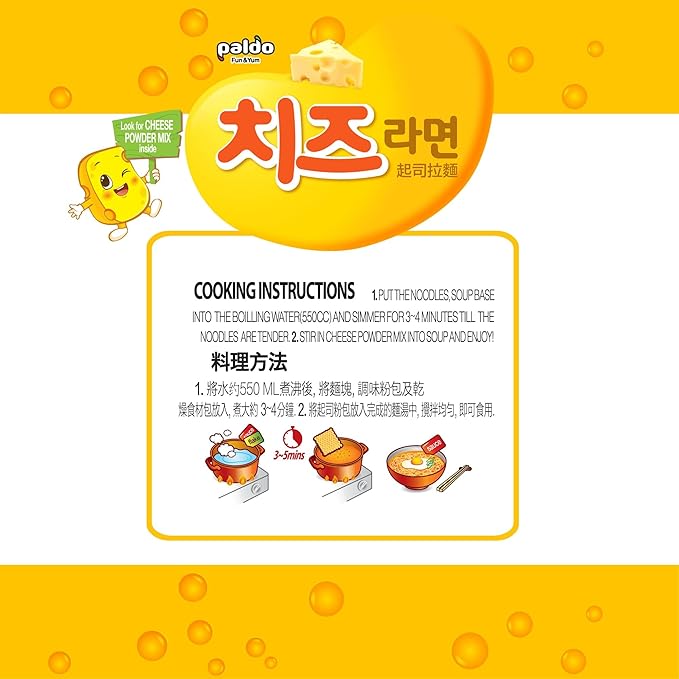 (Pack of 8) Paldo Cheese Fromage Ramyun Noodle 3.92 Oz