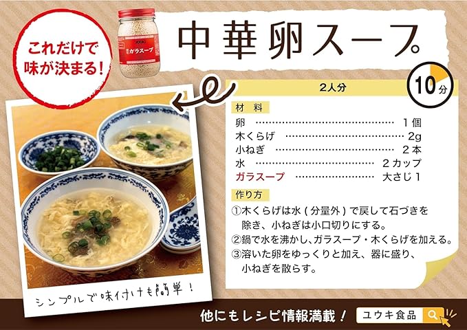 Yuki Garasupu 500g