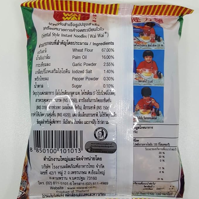 (55g. x 5 Packs) Oriental Style Flavour Quick Cooking Thai Instant Noodles Soup Fest Spicy Food