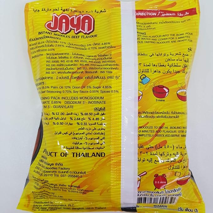 (60g. x 5 Packs) Beef Flavour Quick Cooking Thai Instant Noodles Soup Fest Halal
