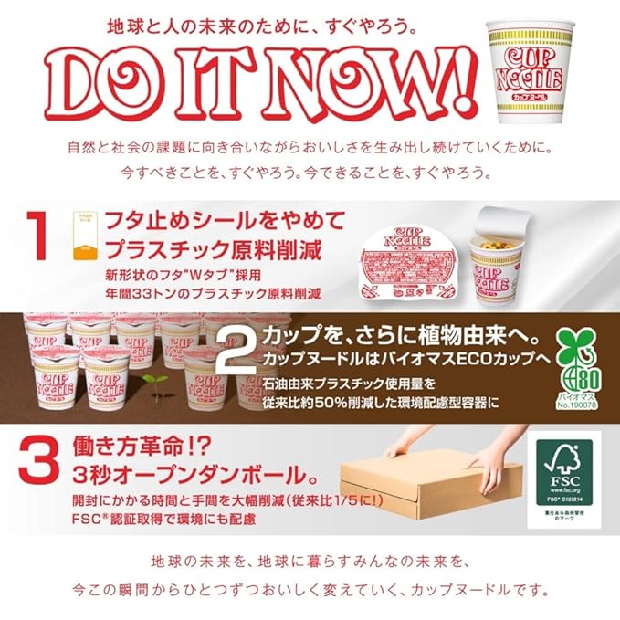 Nissin Cup Noodle Chile tomato noodle 75g ~ 20 pieces