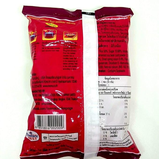 (50g. x 5 Packs) Yentafo Flavour Quick Cooking Thai Instant Noodles Soup Fest Spicy Food