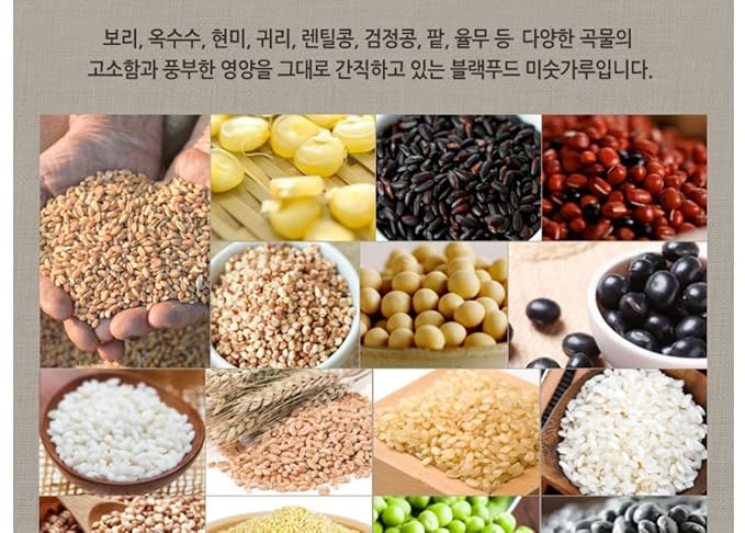 Nutty Korean 20 Mixed Roasted Misugaru Grain Powder with Black Beans 2.2 Pound